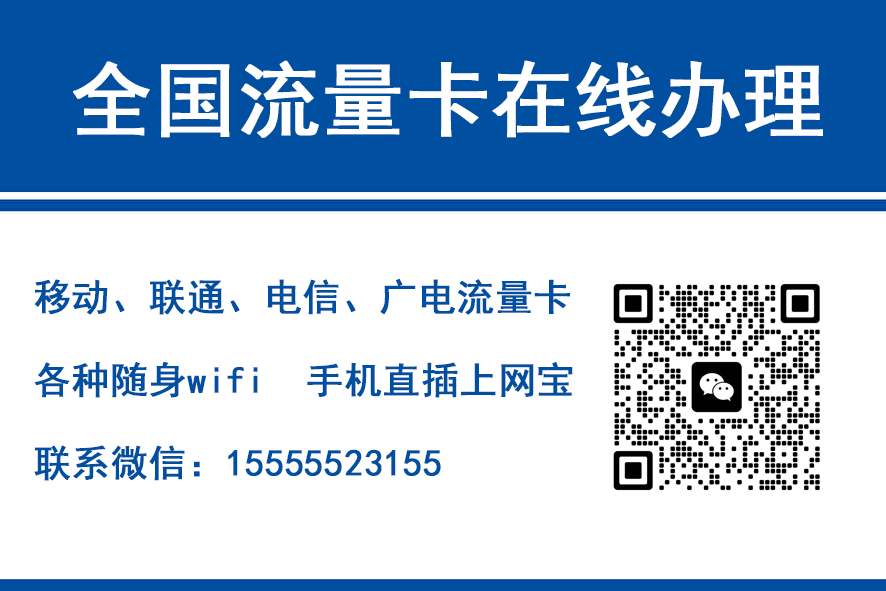 广州移动富安卡（29元188G流量）